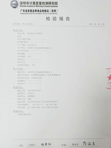 荣誉资质