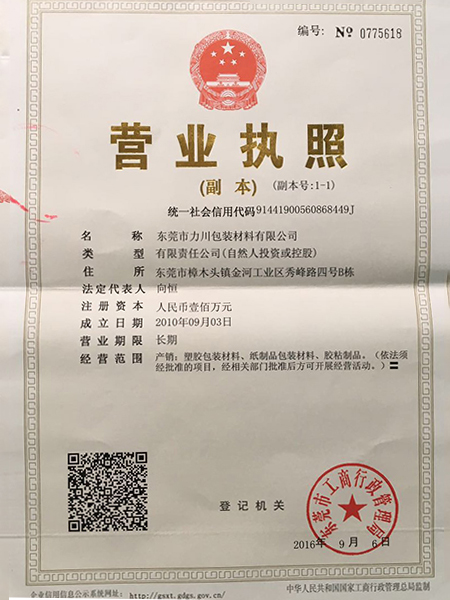 荣誉资质