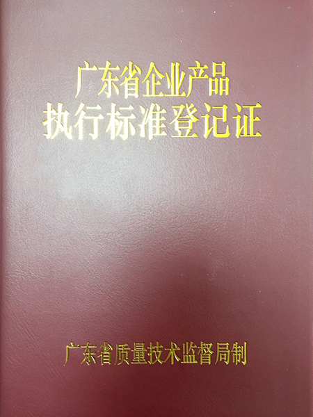 荣誉资质