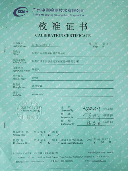 荣誉资质