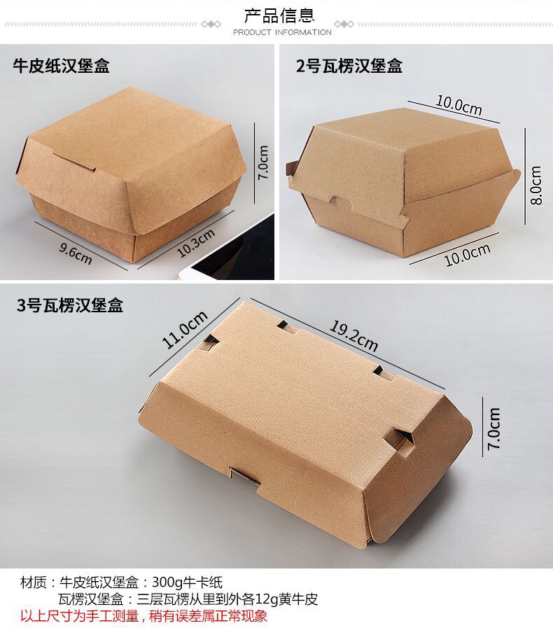牛皮纸盒包装