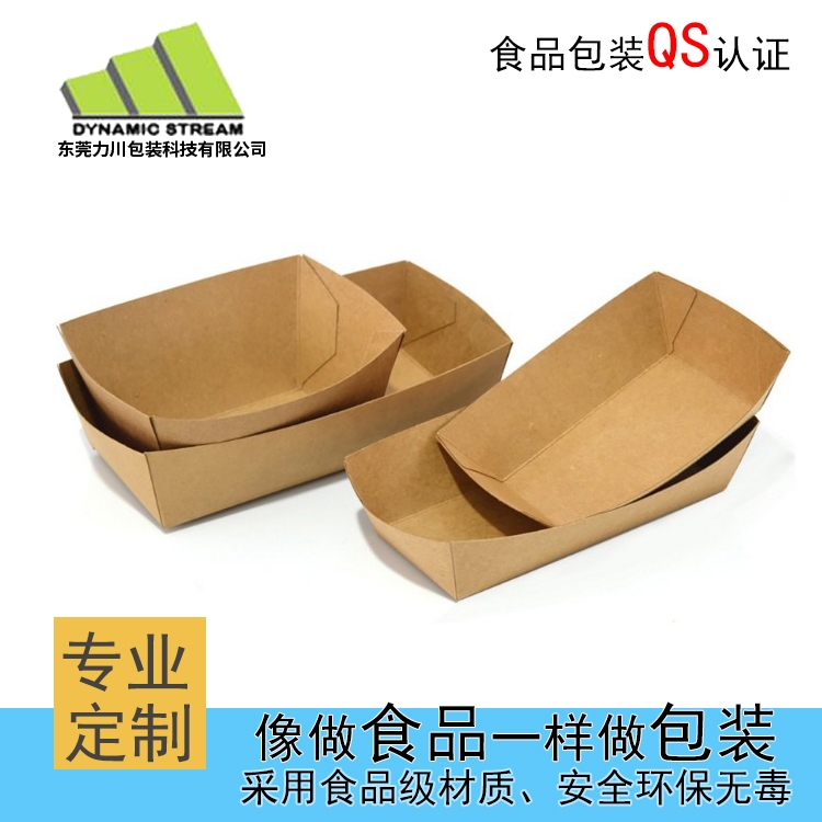 牛皮纸船型盒