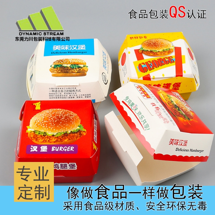 彩色汉堡盒
