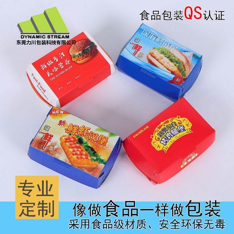 汉堡盒