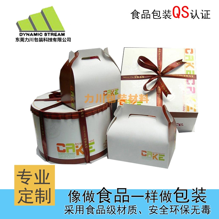 蛋糕盒组合