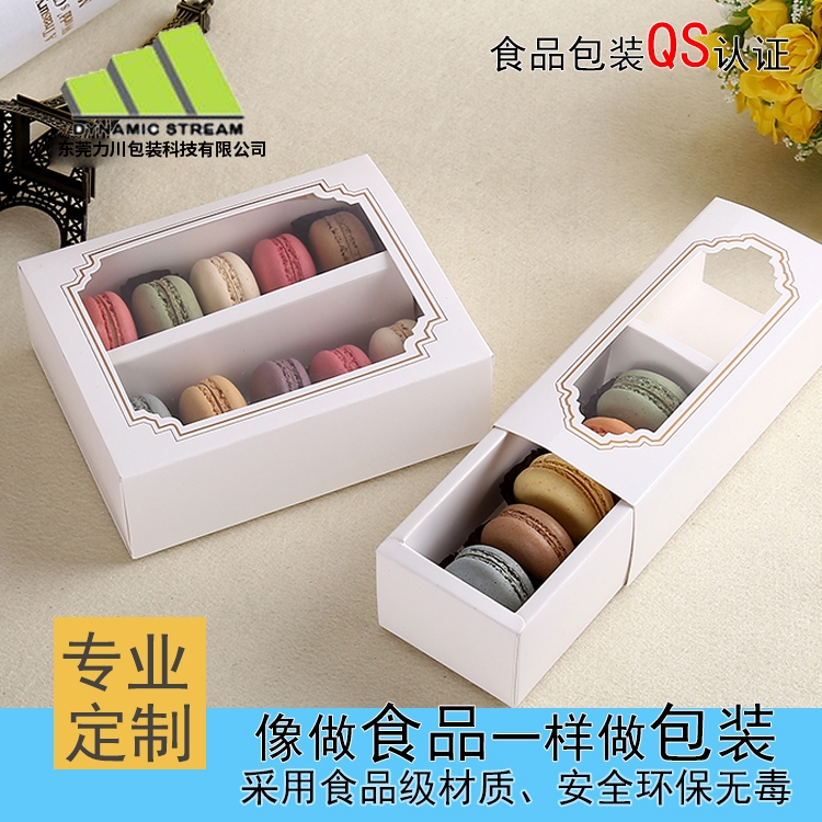 马卡龙