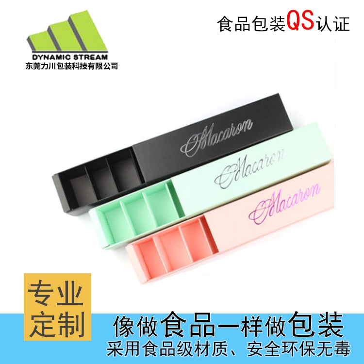 马卡龙黑绿粉