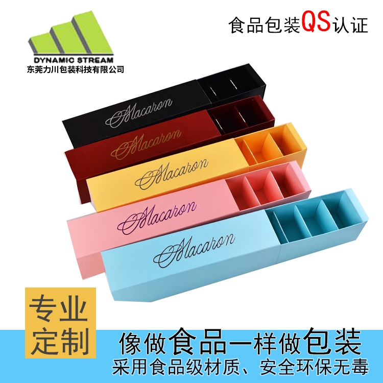 彩色马卡龙盒