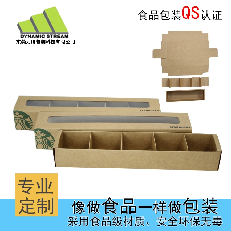 星巴克马卡龙盒